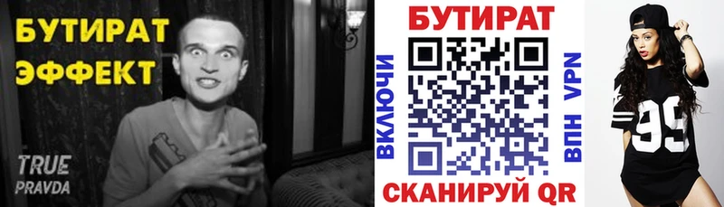 дарнет шоп  Нижнекамск  БУТИРАТ бутик 