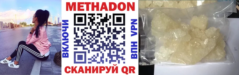 МЕТАДОН кристалл  shop как зайти  Нижнекамск 